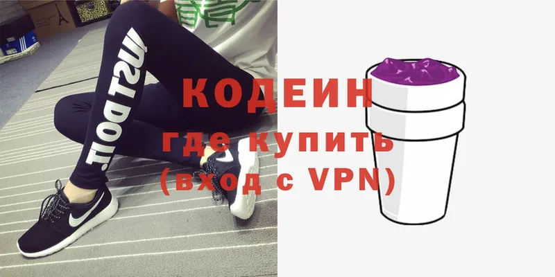 Codein напиток Lean (лин)  darknet состав  Бугульма 