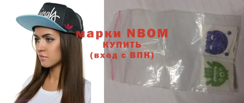 купить   Бугульма  Марки N-bome 1500мкг 